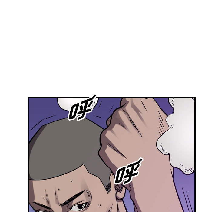第87話 - 第79张