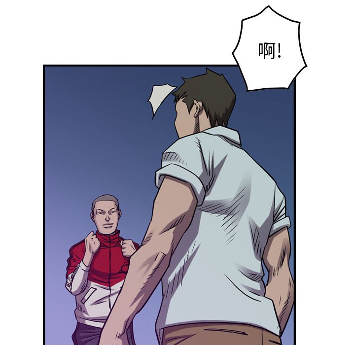 第87話 - 第83张