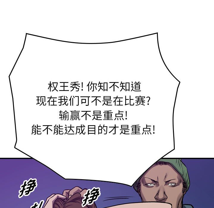 第87話 - 第88张