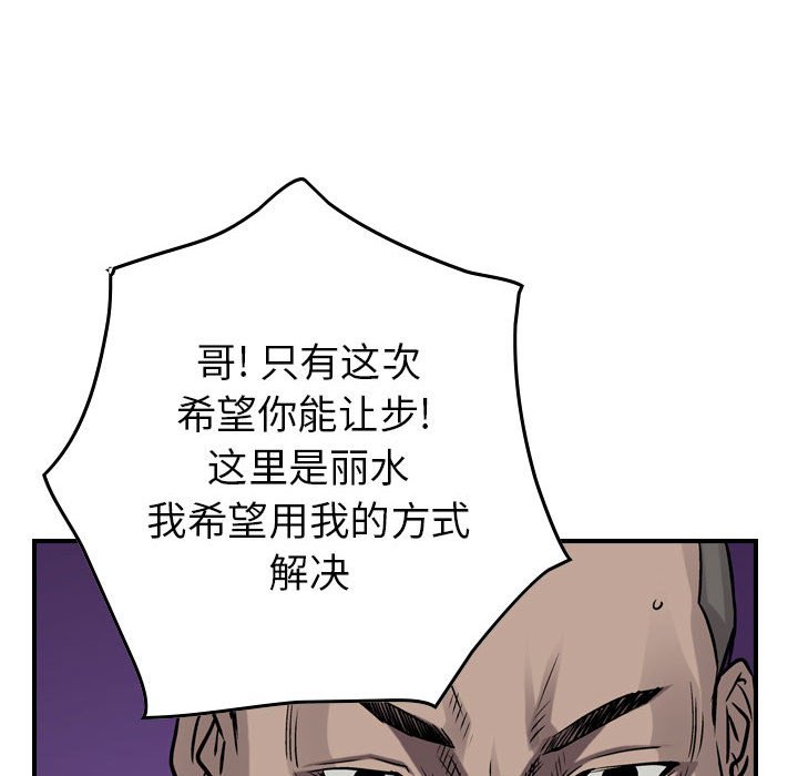 第87話 - 第90张