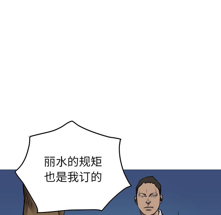 第87話 - 第92张