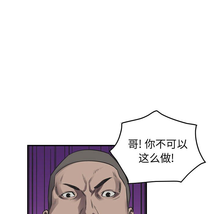 第88話 - 第10张