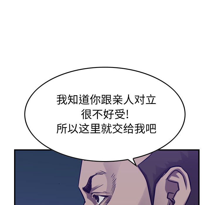 第88話 - 第100张