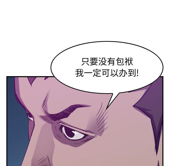 第88話 - 第104张