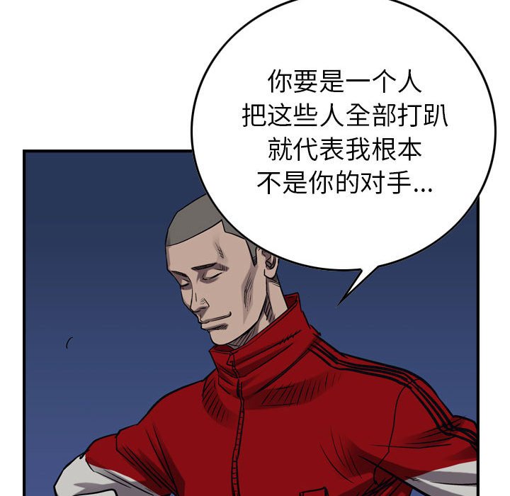 第88話 - 第108张