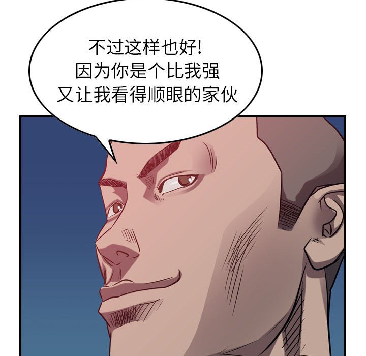 第88話 - 第110张