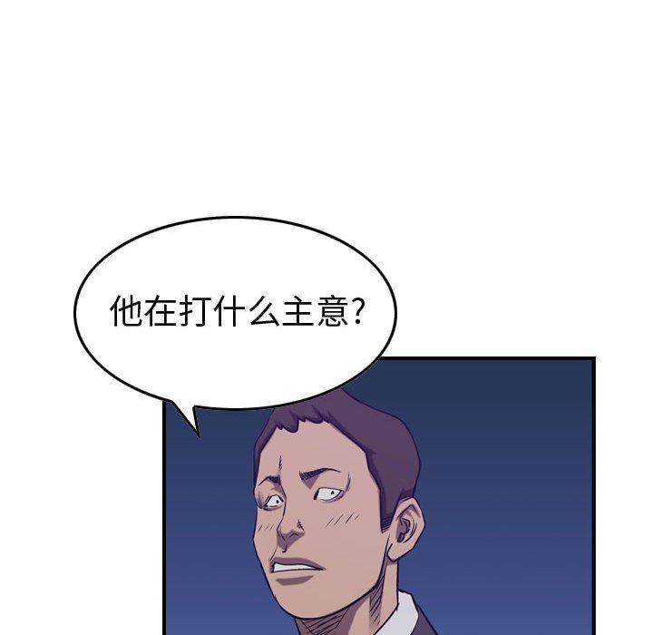 第88話 - 第115张