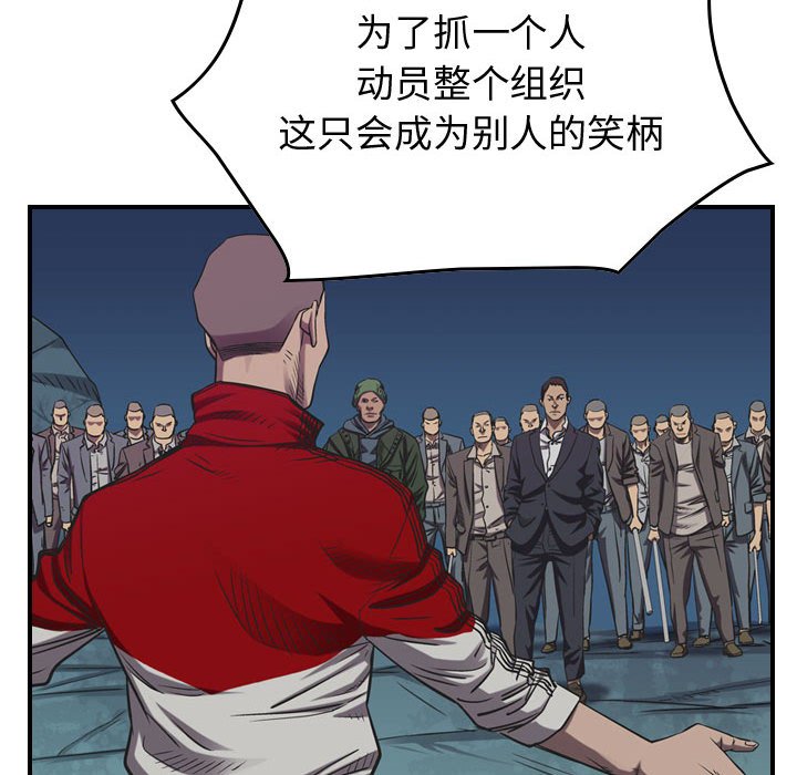 第88話 - 第12张