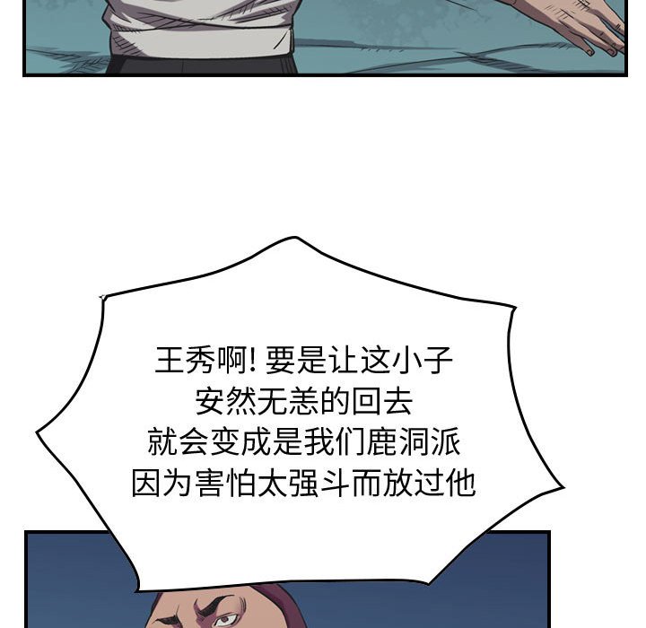 第88話 - 第13张