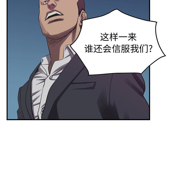 第88話 - 第14张