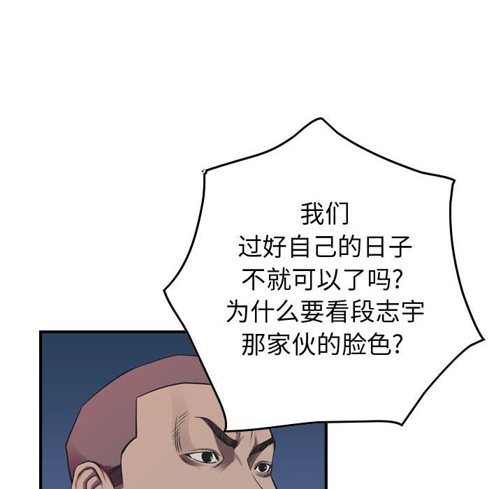 第88話 - 第15张