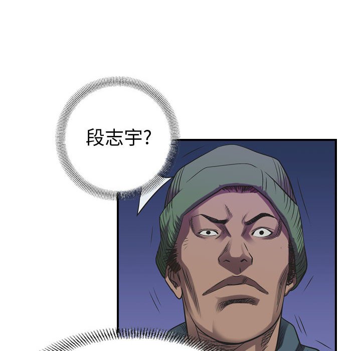 第88話 - 第17张