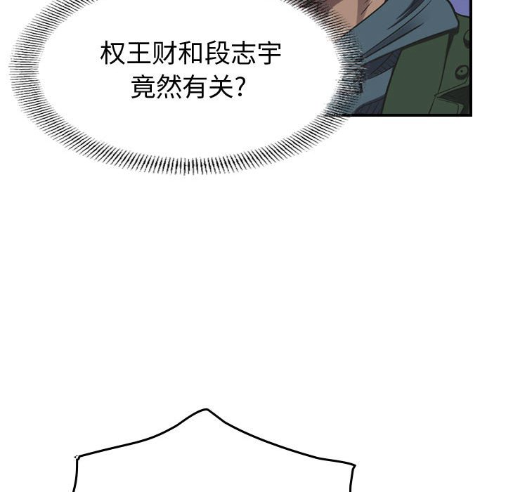 第88話 - 第18张