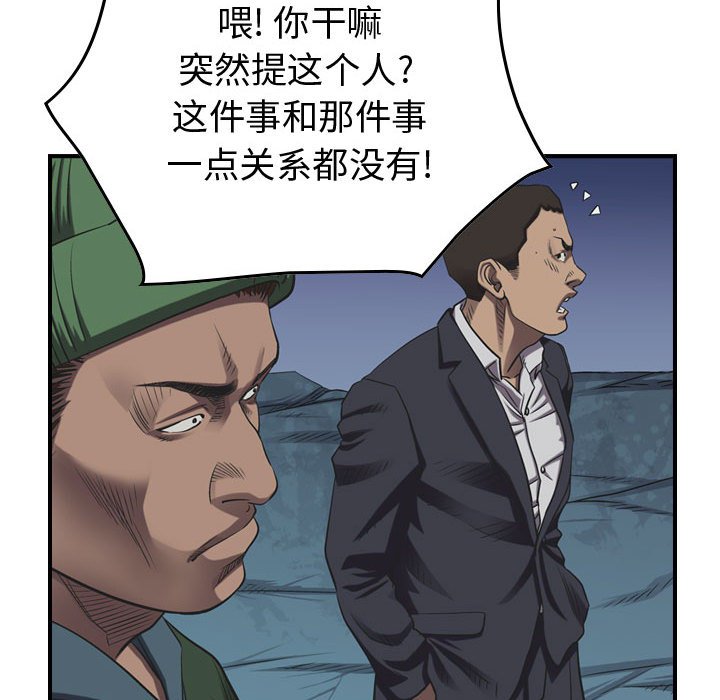 第88話 - 第19张