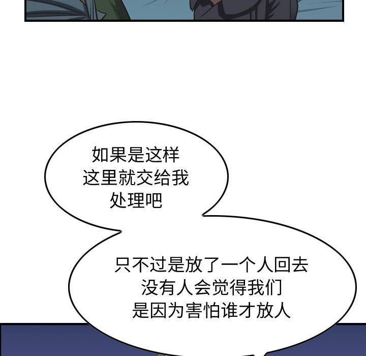 第88話 - 第20张