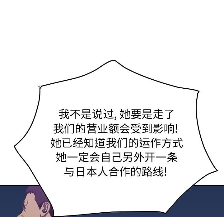 第88話 - 第22张