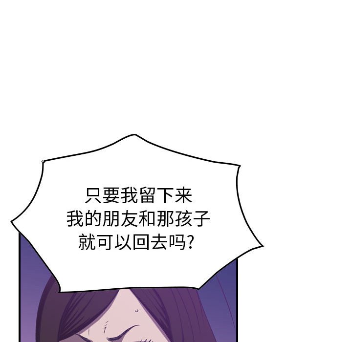 第88話 - 第24张