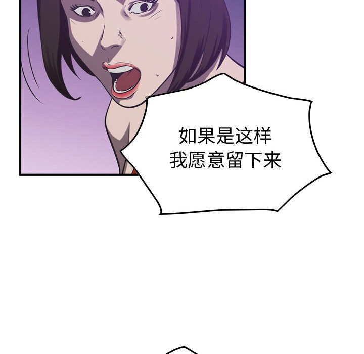 第88話 - 第25张