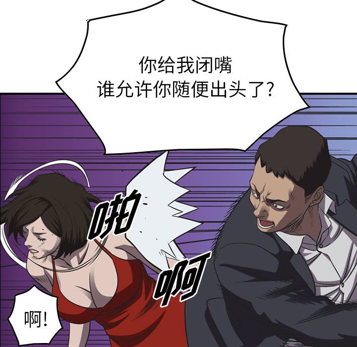 第88話 - 第26张
