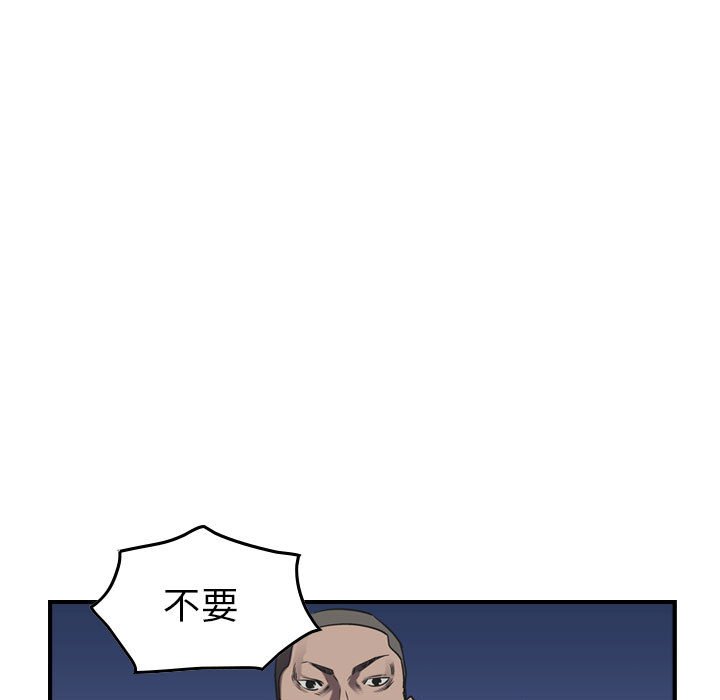 第88話 - 第29张