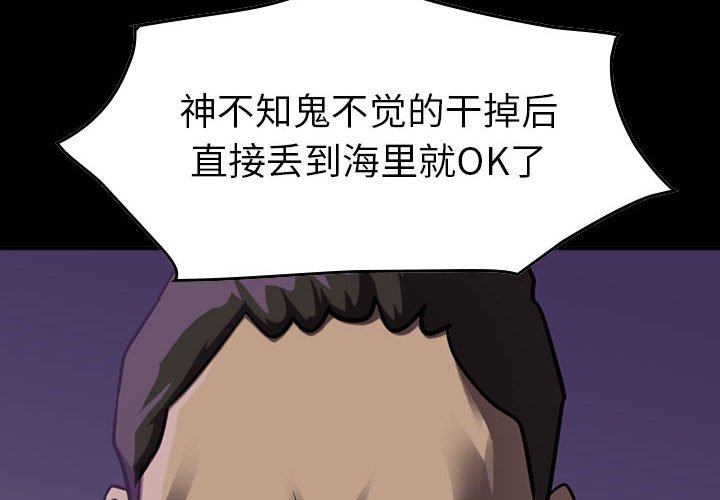 第88話 - 第3张