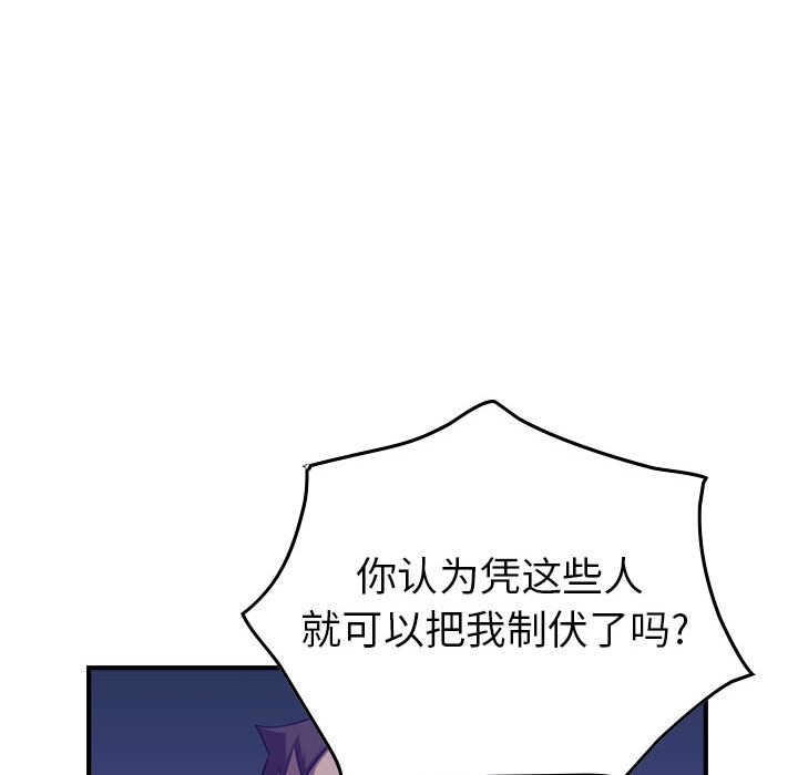 第88話 - 第35张