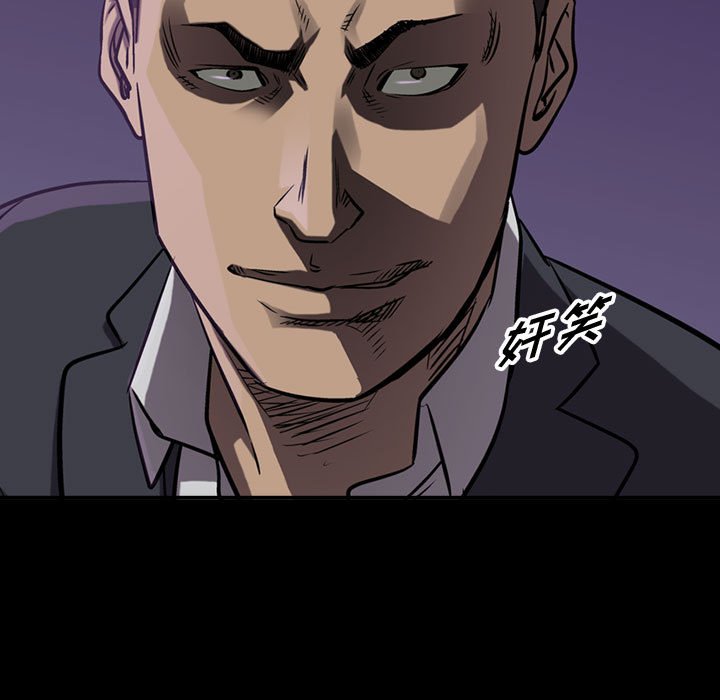 第88話 - 第4张