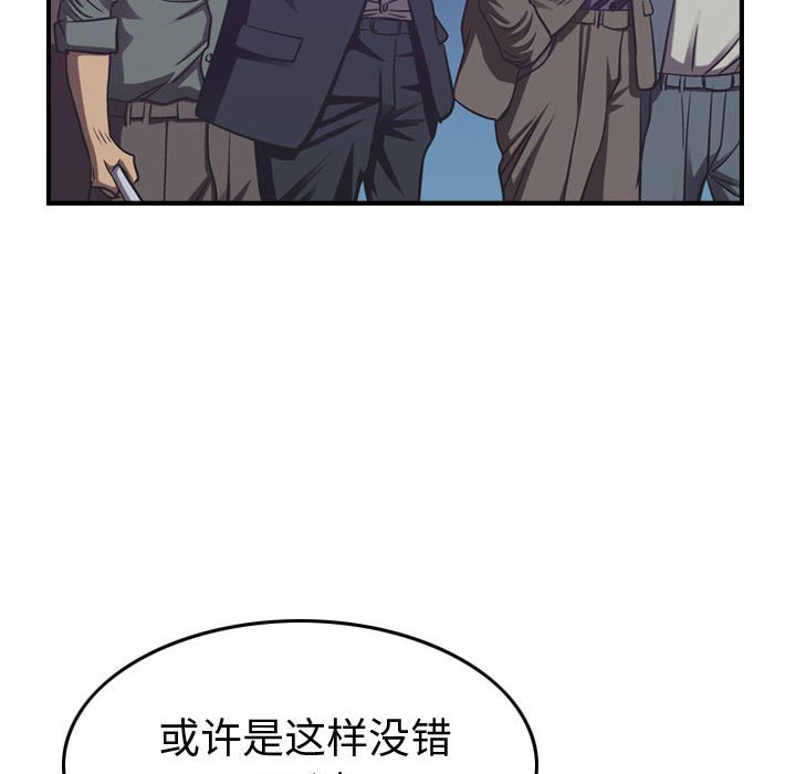 第88話 - 第42张