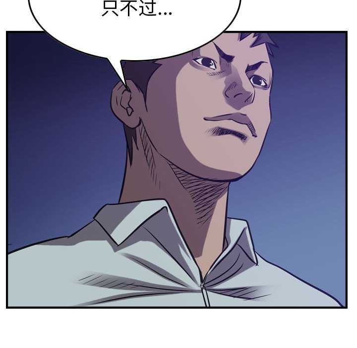 第88話 - 第43张