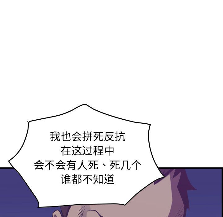 第88話 - 第44张