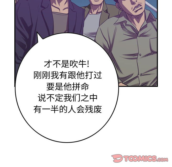第88話 - 第47张