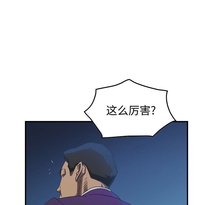 第88話 - 第48张