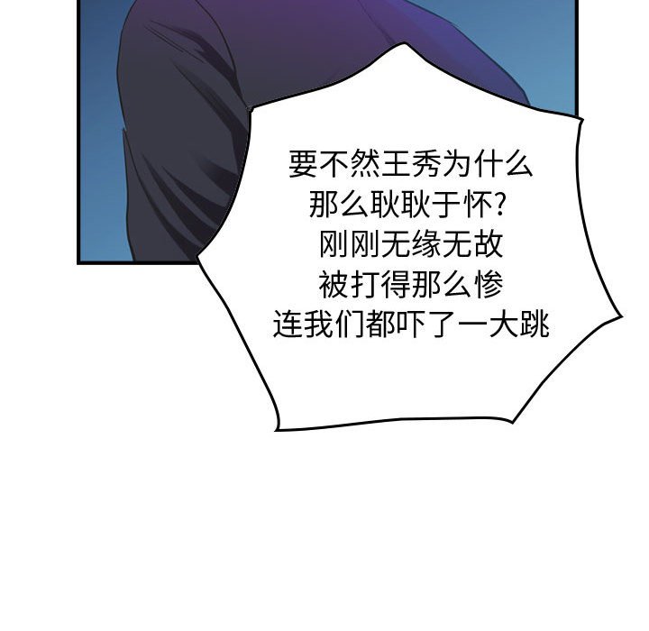 第88話 - 第49张