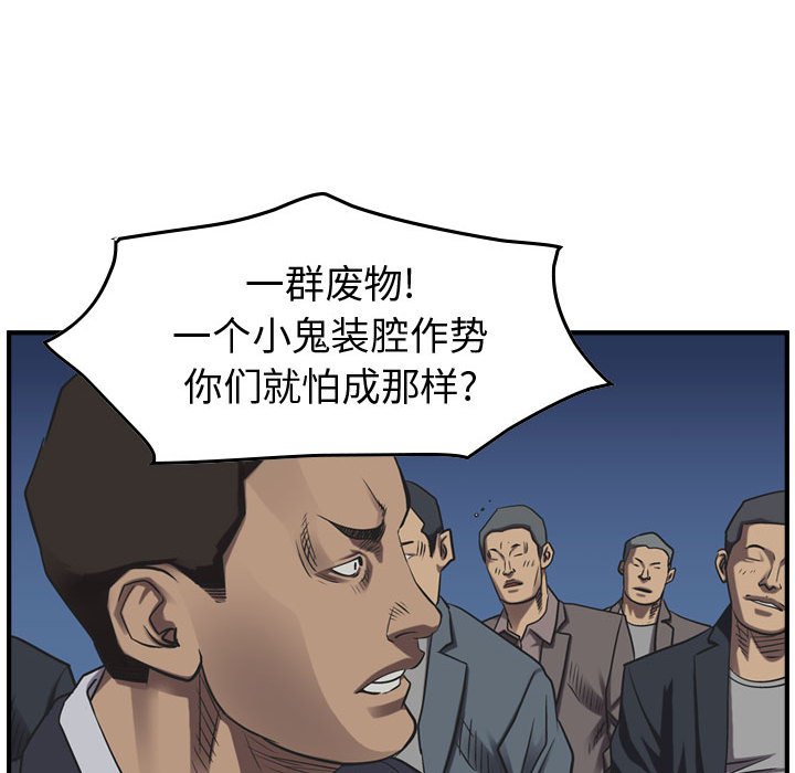 第88話 - 第50张