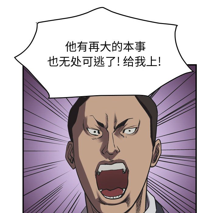 第88話 - 第52张