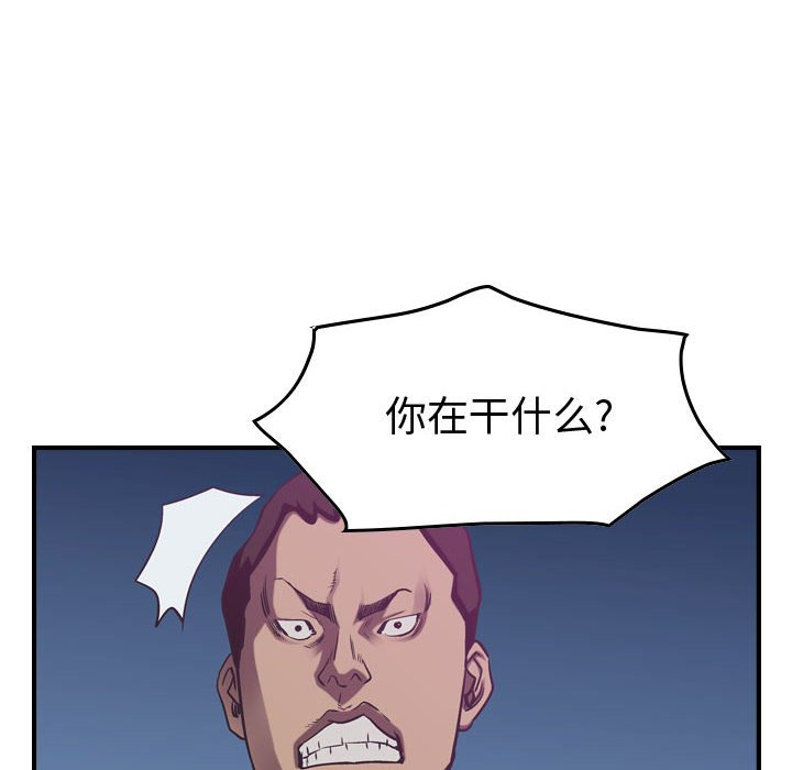 第88話 - 第63张