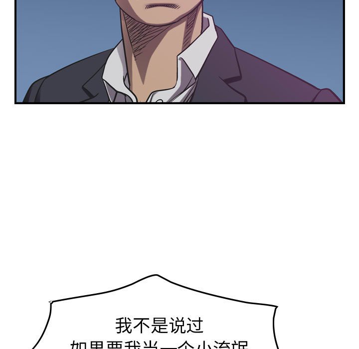 第88話 - 第64张