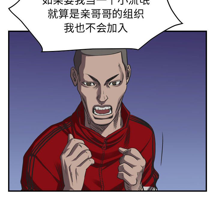 第88話 - 第65张