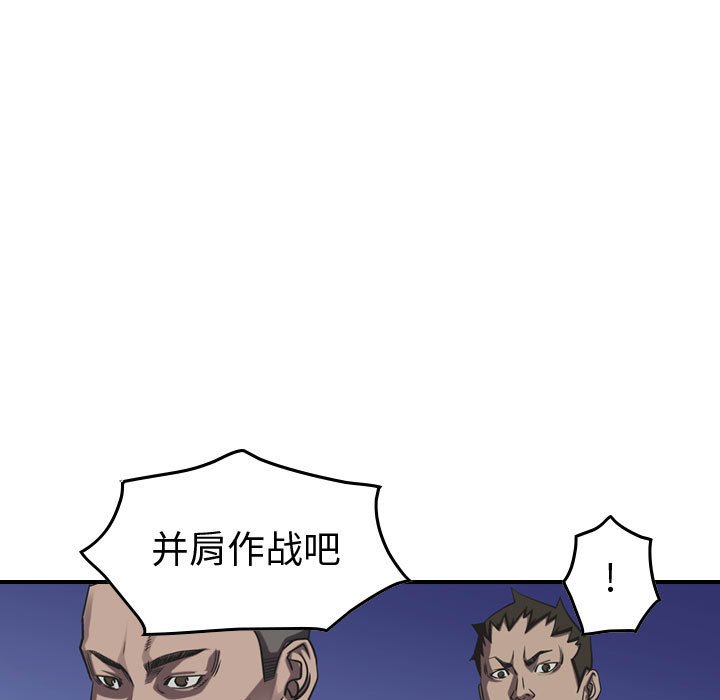 第88話 - 第66张