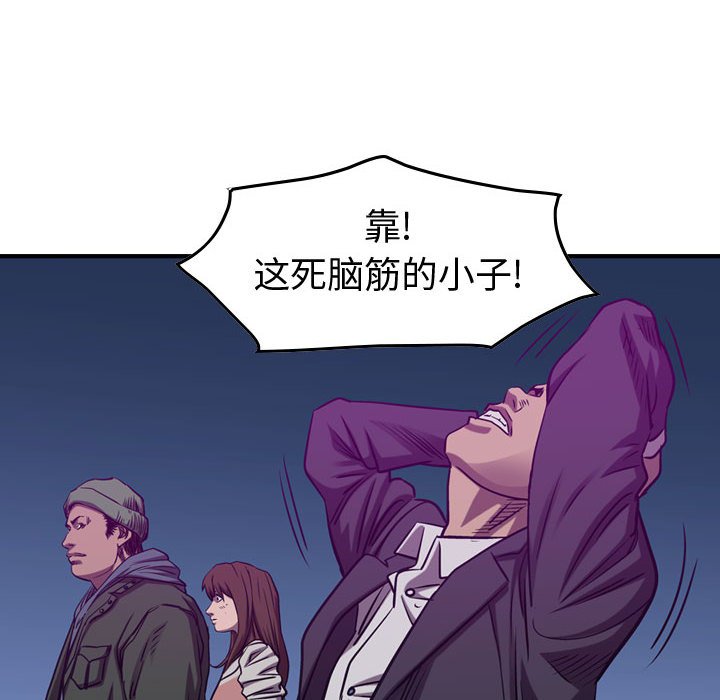 第88話 - 第73张