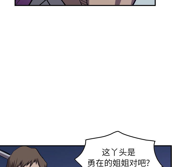 第88話 - 第78张