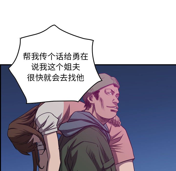 第88話 - 第80张