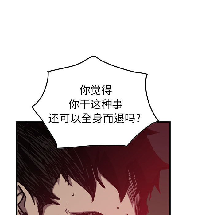 第88話 - 第82张