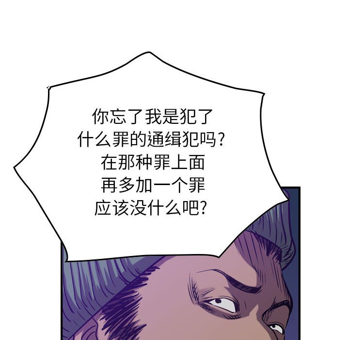 第88話 - 第84张