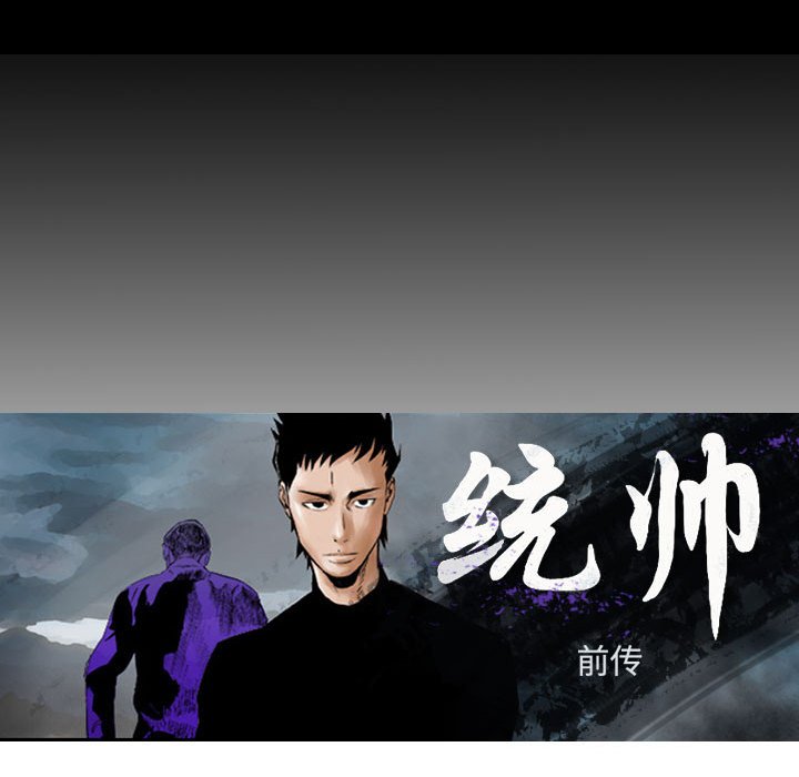 第88話 - 第9张