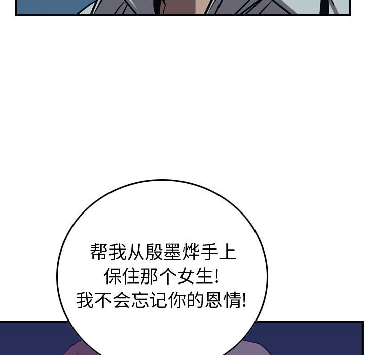 第88話 - 第98张