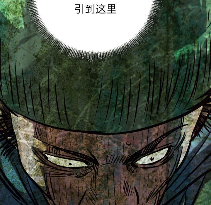 第89話 - 第10张