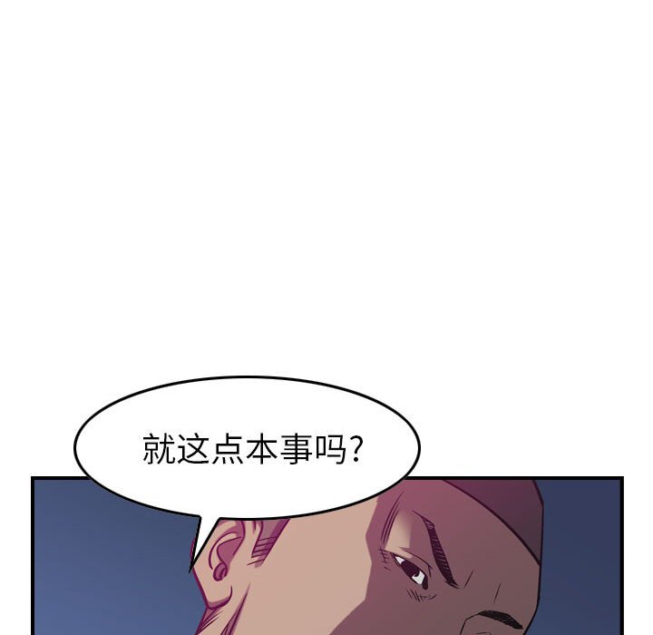 第89話 - 第114张