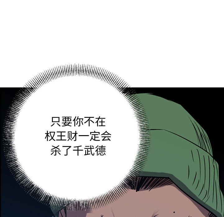第89話 - 第13张