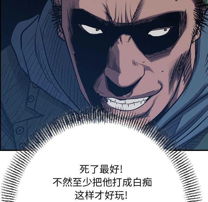 第89話 - 第14张